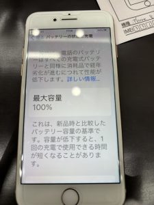 iPhone8 バッテリー交換