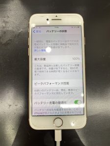 バッテリー交換後は最大容量が100％に！