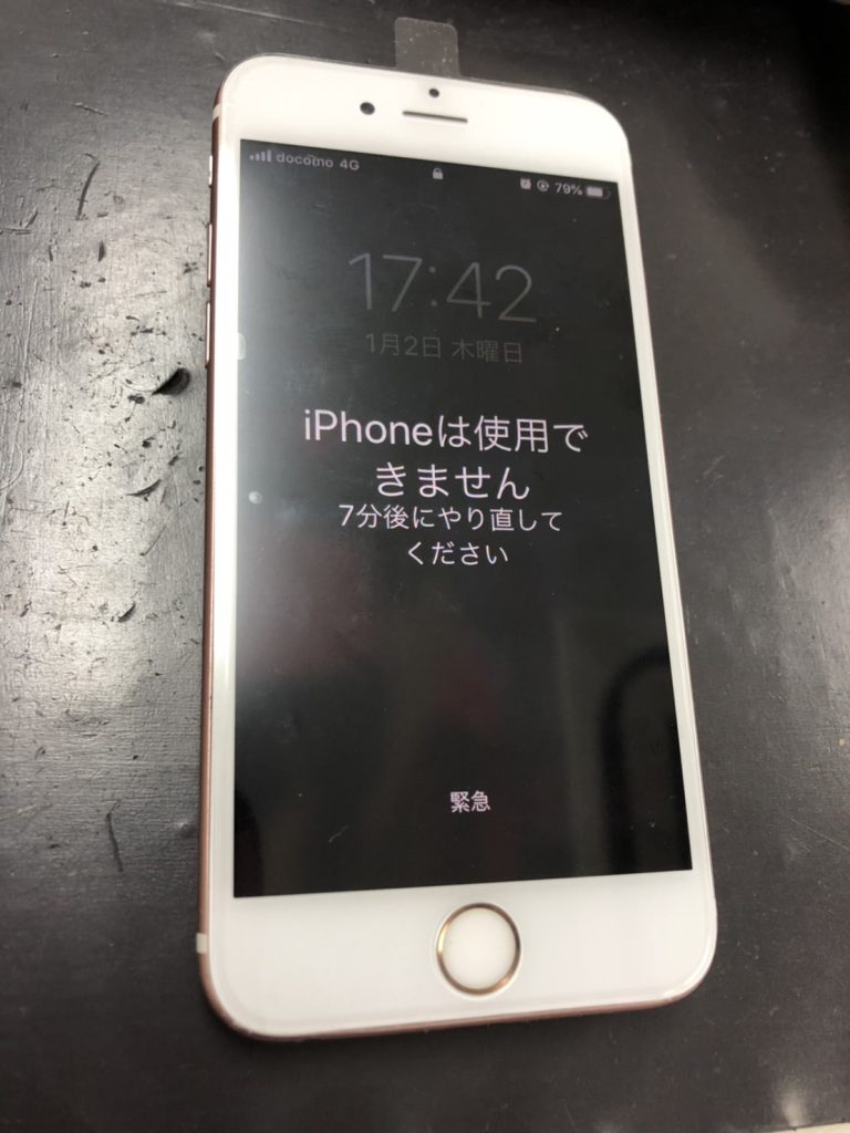 iPhone　使用できません