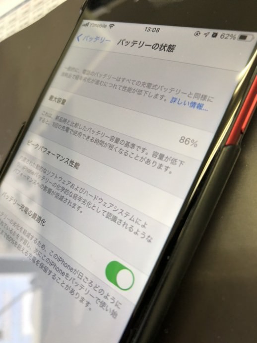 iPhone　バッテリー交換