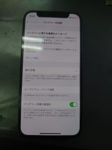 iPhone12miniバッテリー