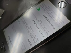 iPhoneバッテリー交換