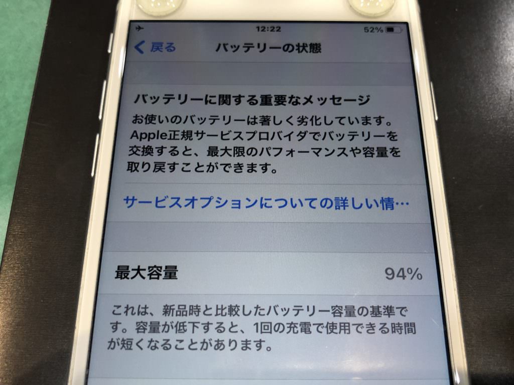 iphone6s16GB,SIMフリー美品,バッテリー94%