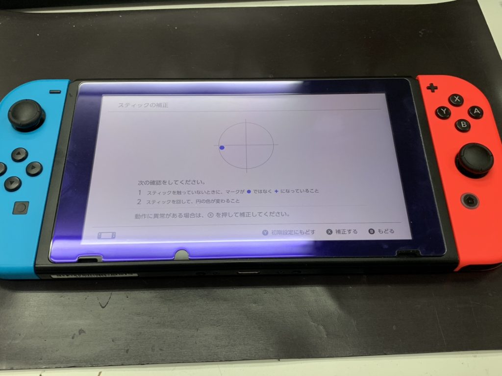 switchjoycon1