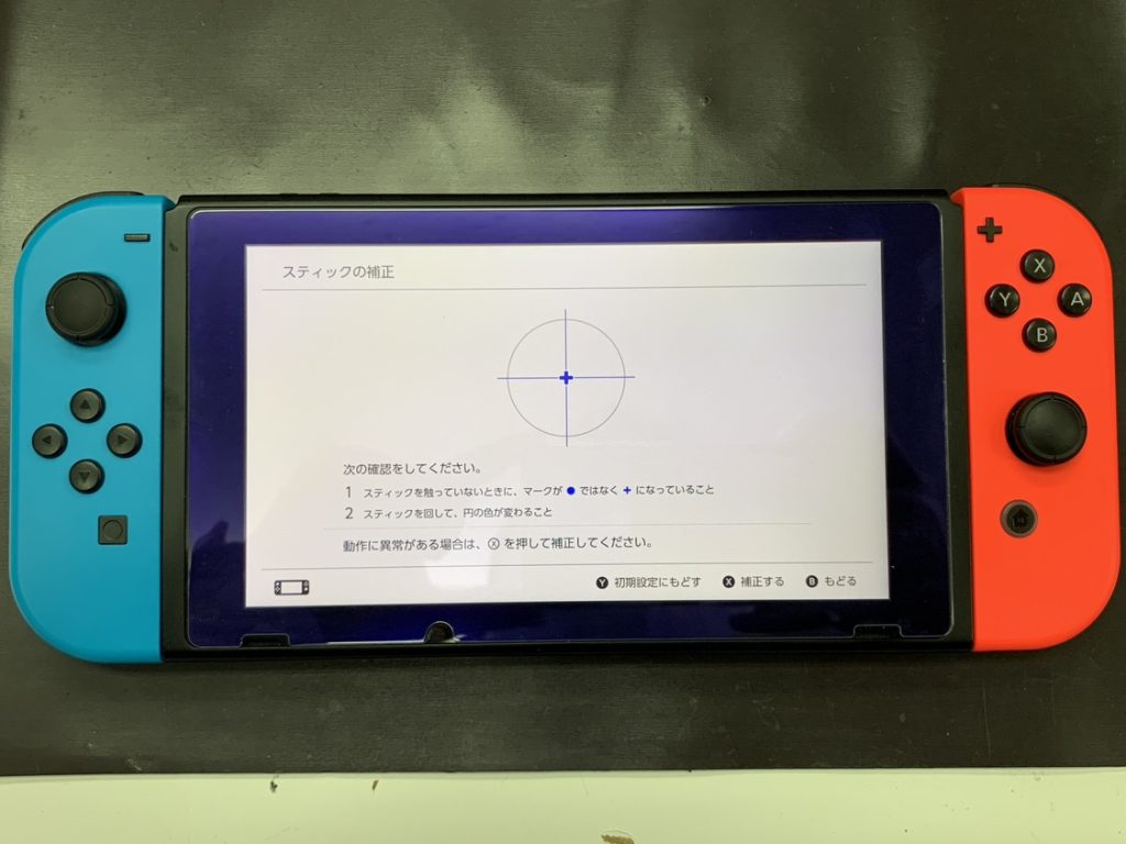 switchjoycon4