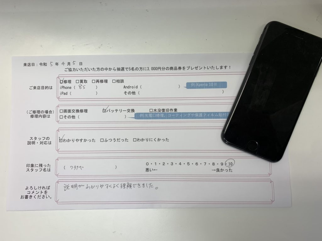 230405iphone8,6s battery voice