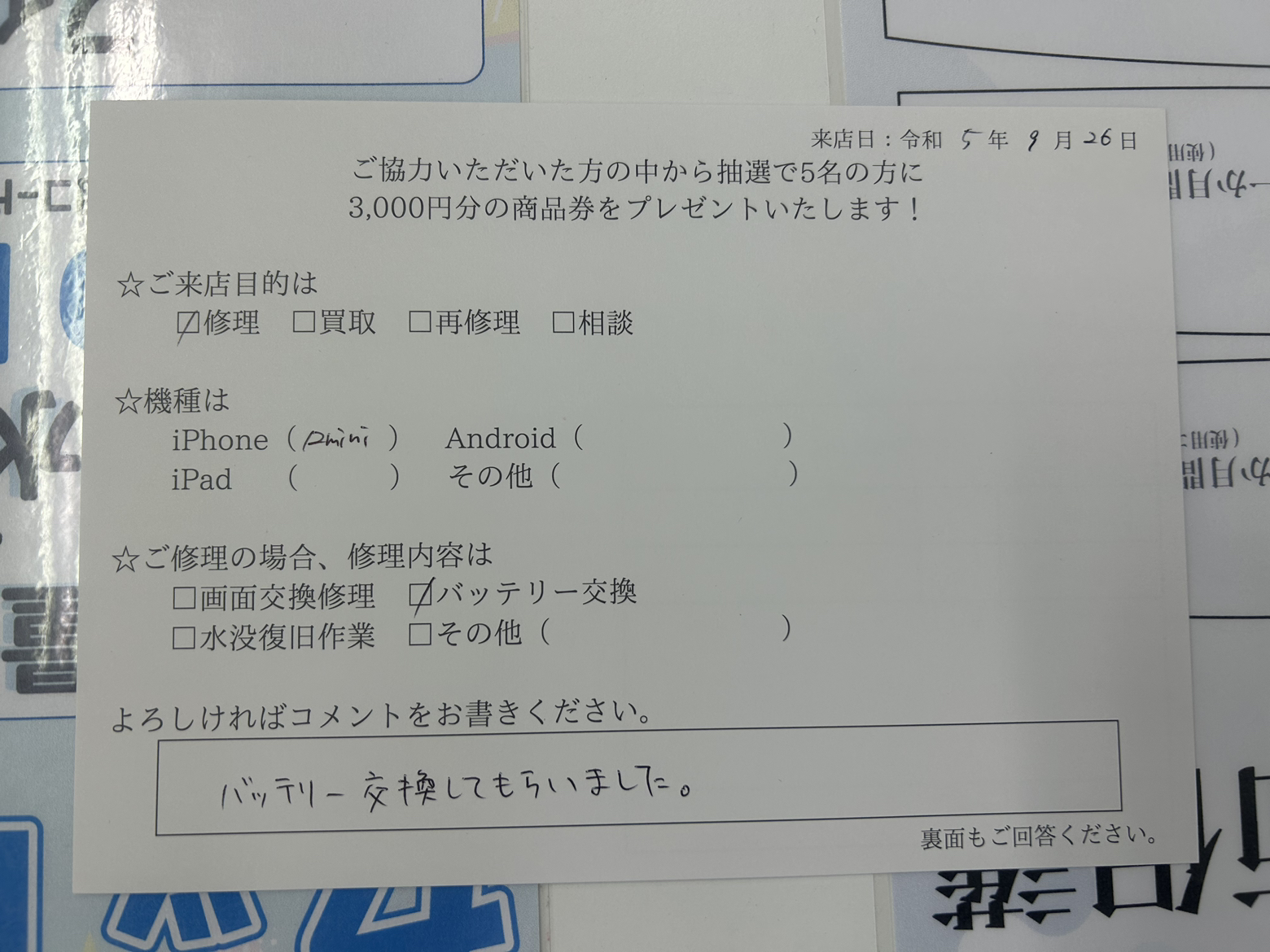 お客様の声　iPhone12mini