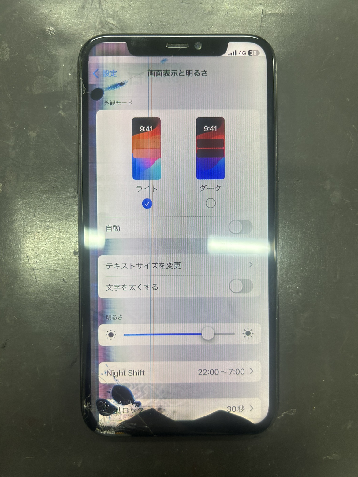 iPhone11pro　画面前