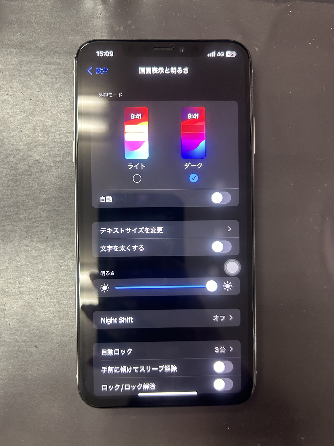 iPhoneXsMax　画面前