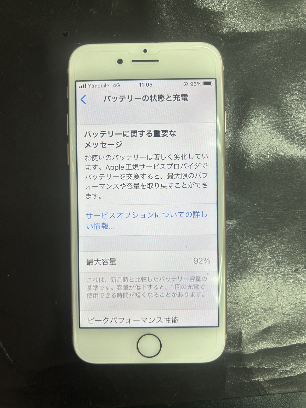 iPhone8　バッテリー前