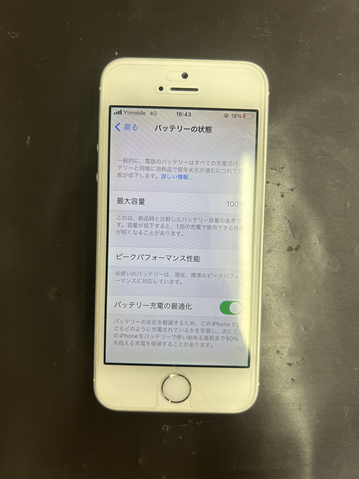 iPhoneSE　バッテリー後