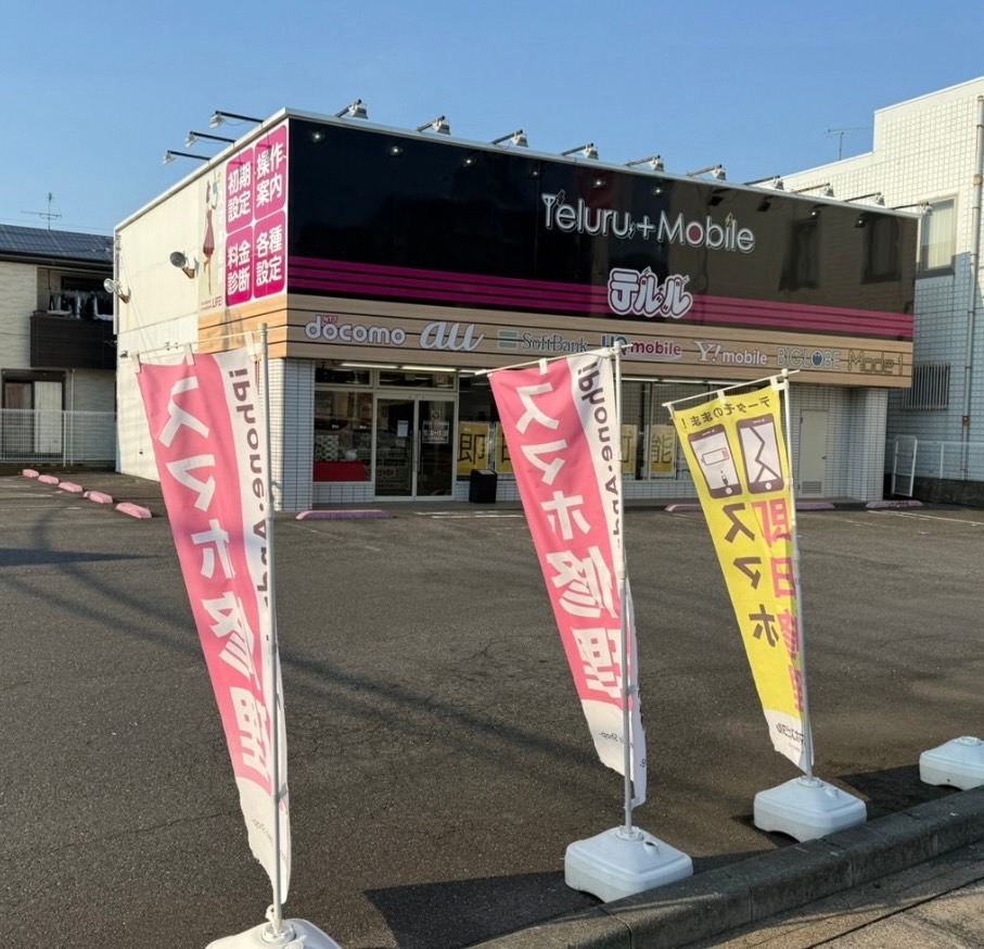 千葉エリアのiPhone・スマホ修理店舗一覧