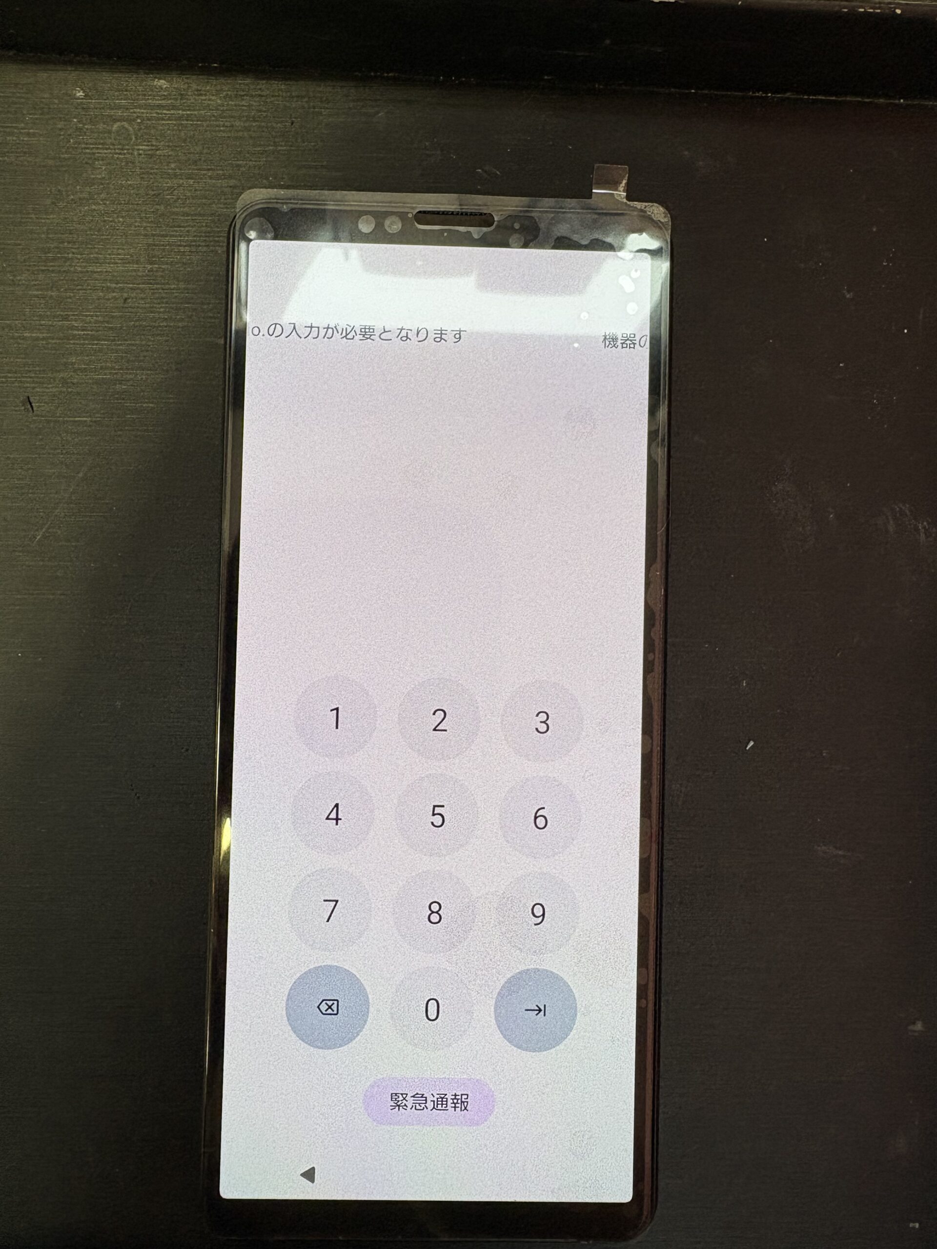パネル修理中