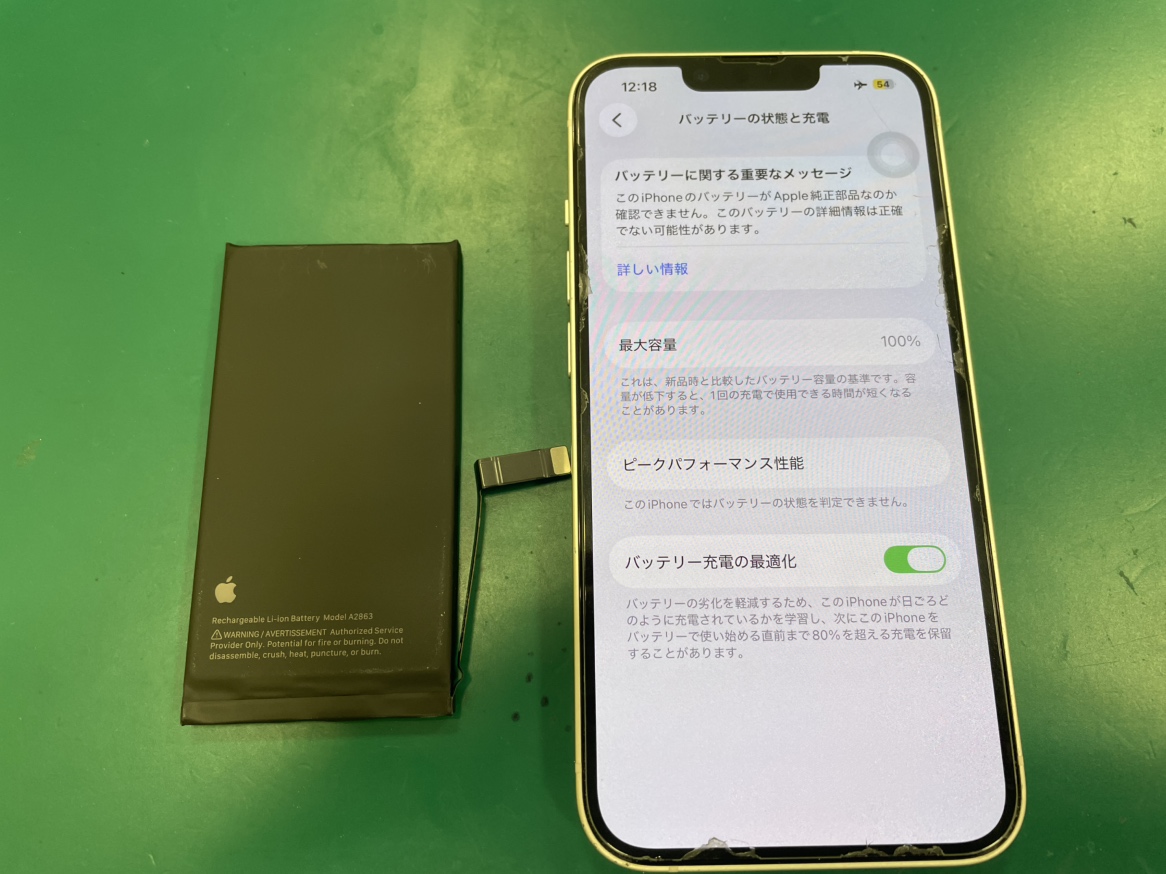 iPhone修理 上大岡】電池の減りが早くなってしまったiPhone 14 | スマ
