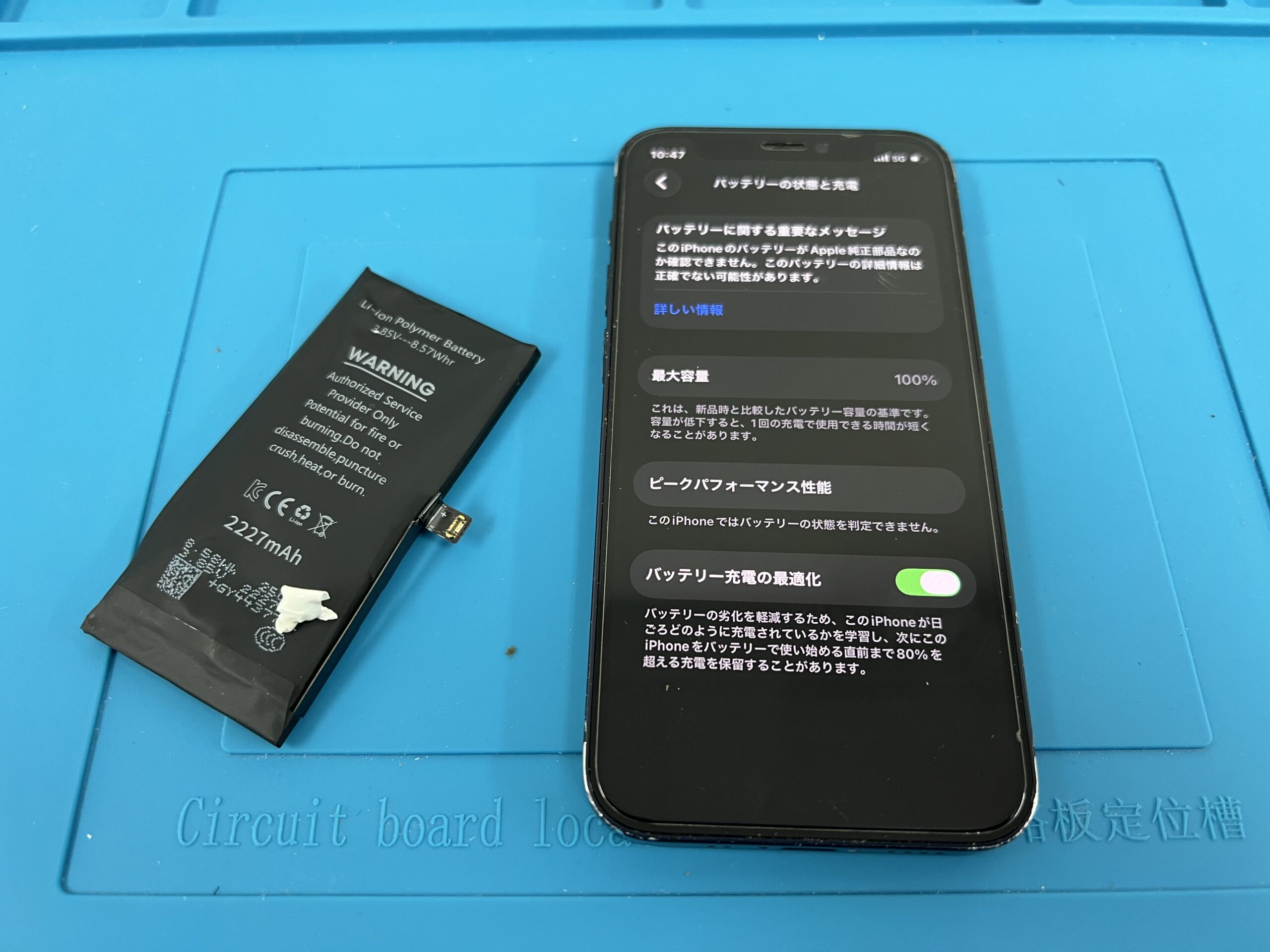 iPhone修理 上大岡】バッテリー膨張してしまったiPhone12mini