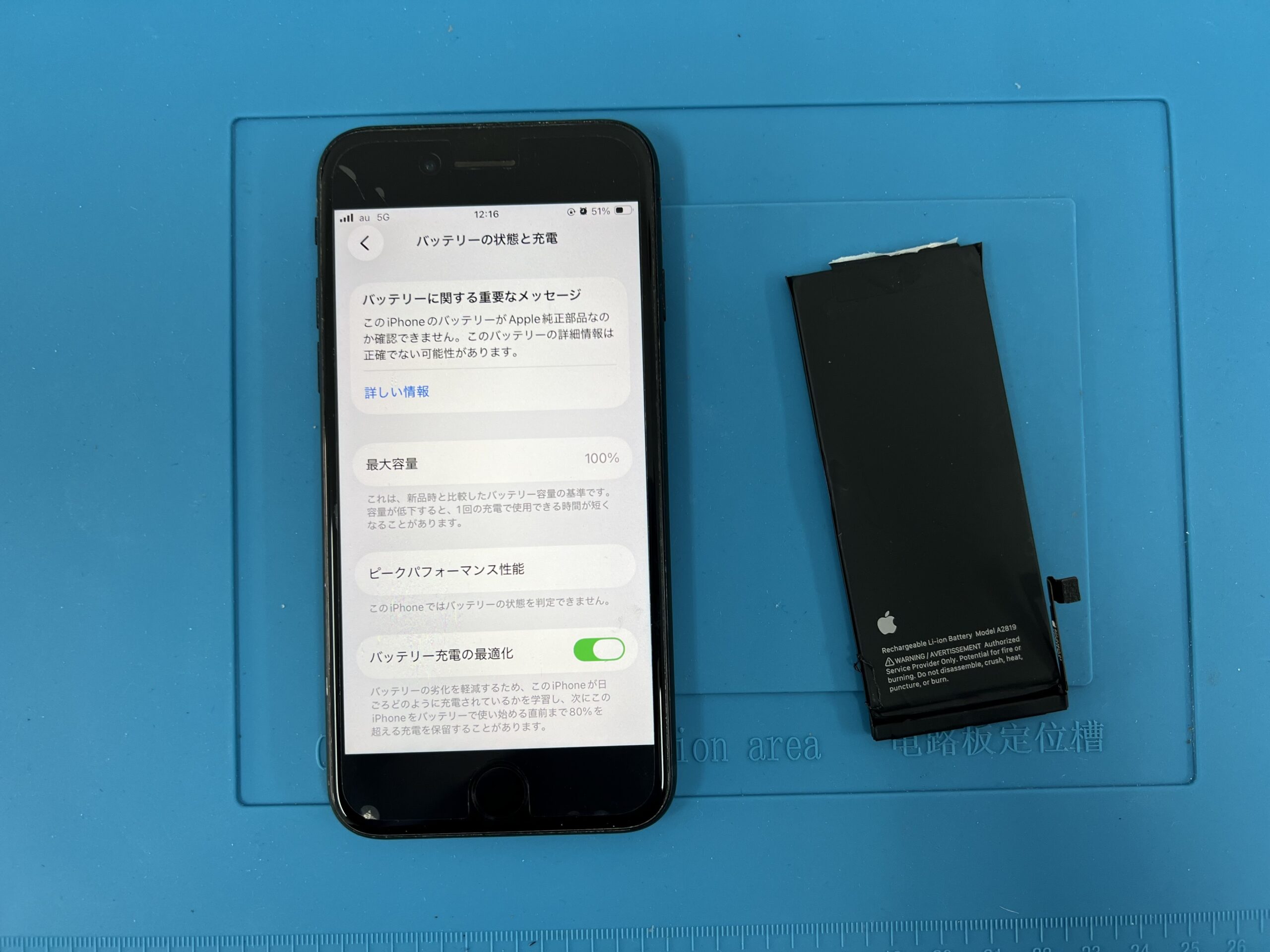 iPhone 上大岡】バッテリー劣化してしまったiPhoneSE3のバッテリー交換
