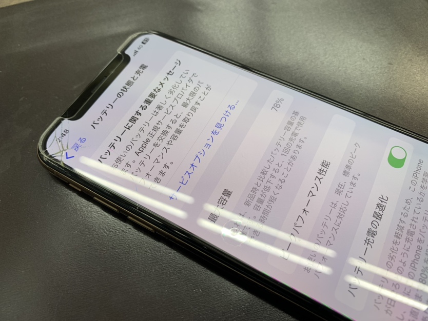 画面割れが気になるiPhoneXs バッテリーもまとめて交換修理！ | スマ